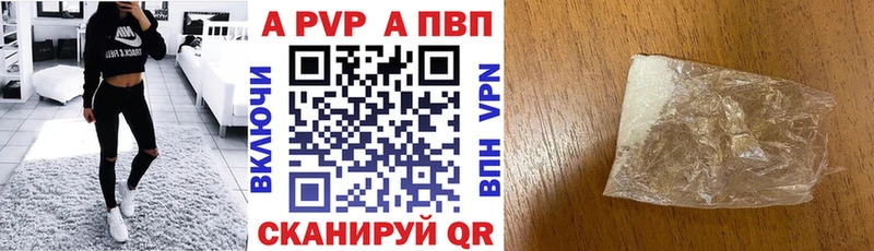Купить закладки  Кушва  А ПВП СК 