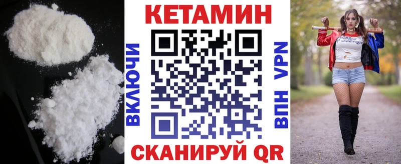 Купить  Кушва  Кетамин VHQ 