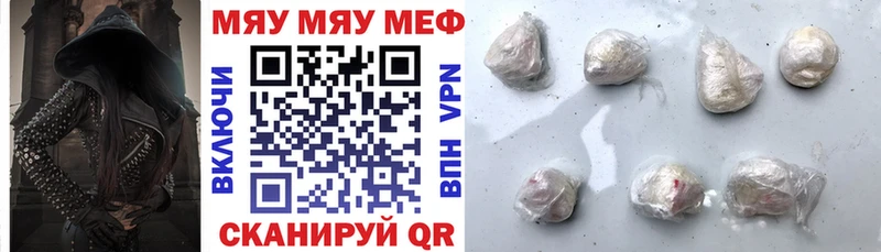 Меф 4 MMC Купить где Кушва